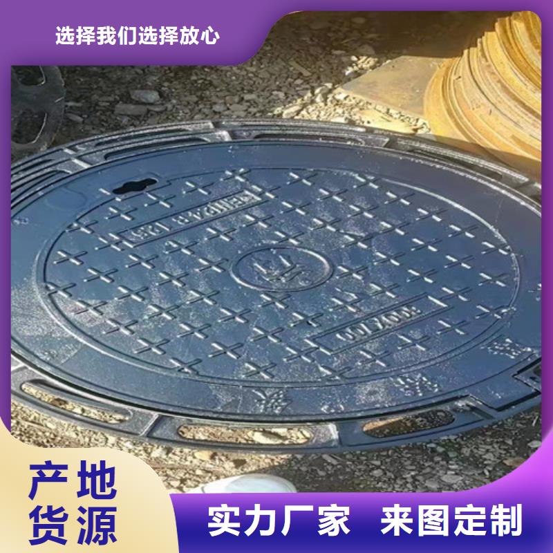 DN800球墨铸铁井盖定制批发选择大厂家省事省心