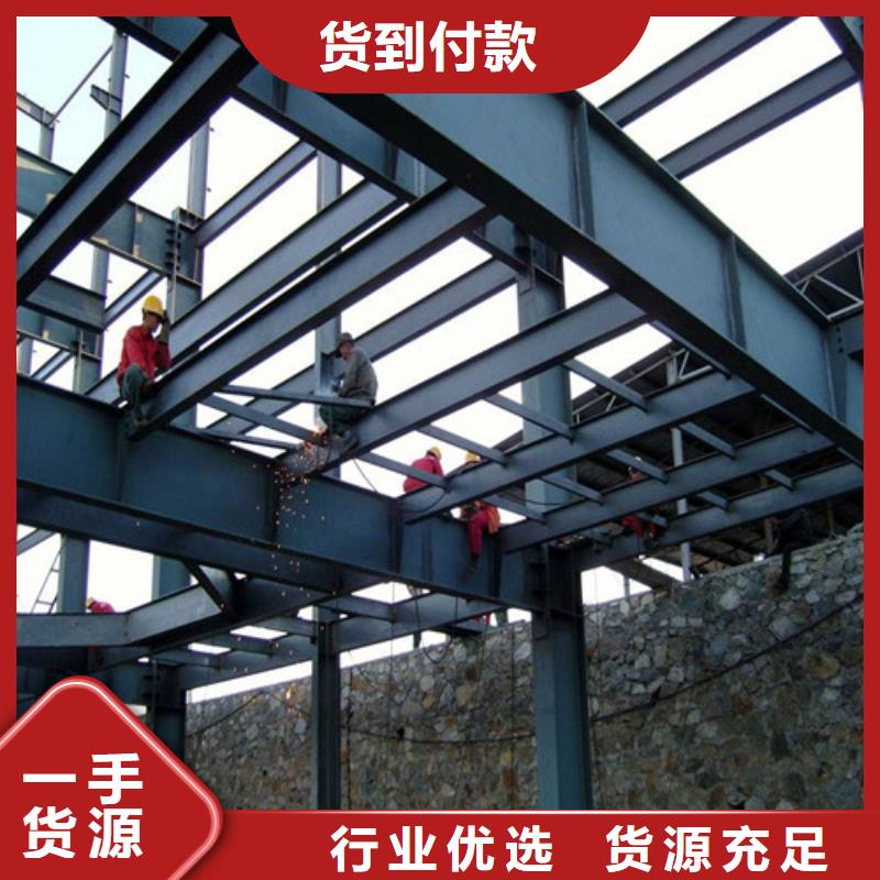 质优价廉的全新钢结构制作供货商型号齐全