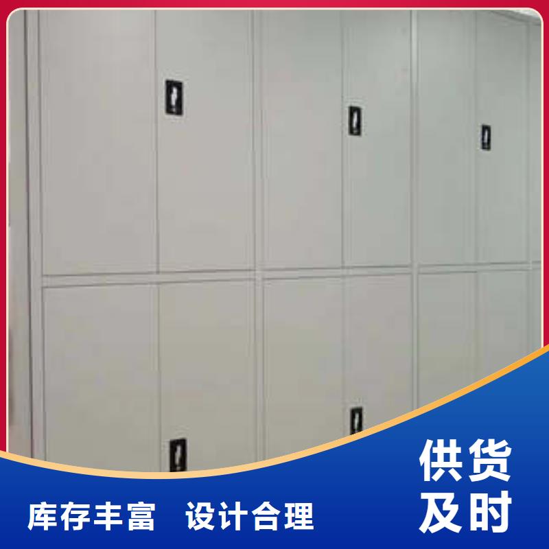 档案盒密集柜好品质看的见本地范围货源