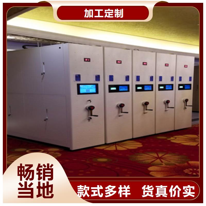 档案数字化密集柜-档案数字化密集柜质优价廉敢与同行比质量