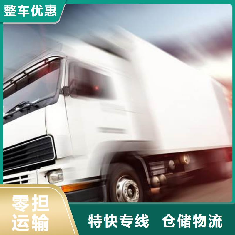 乐从龙江到山东滨州无棣货运专线（全境一站达）