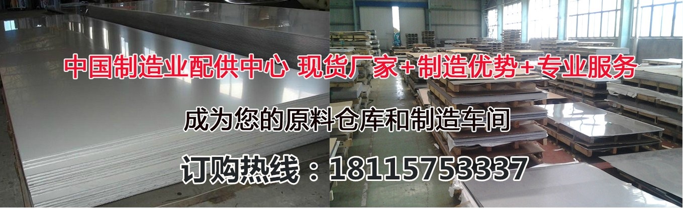 304宽幅不锈钢板