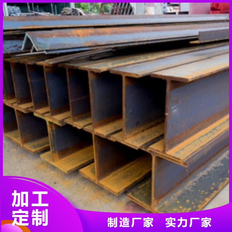 Q215H型钢厂家直销售后无忧