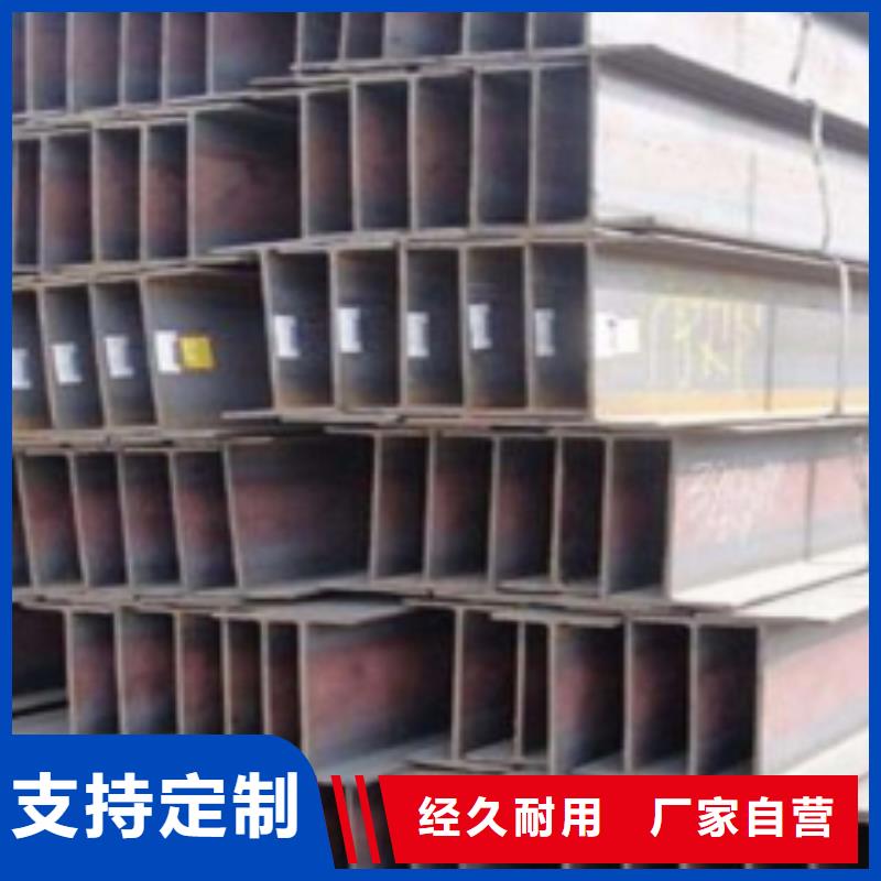 Q235BH型钢款式新颖从厂家买售后有保障