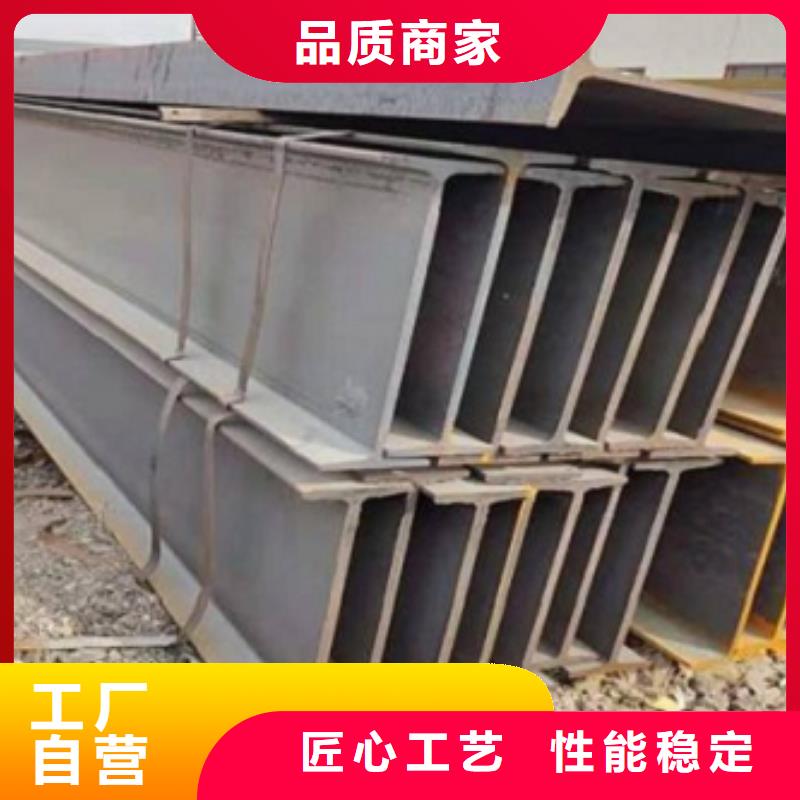 Q235H型钢厂家直销定制不额外收费