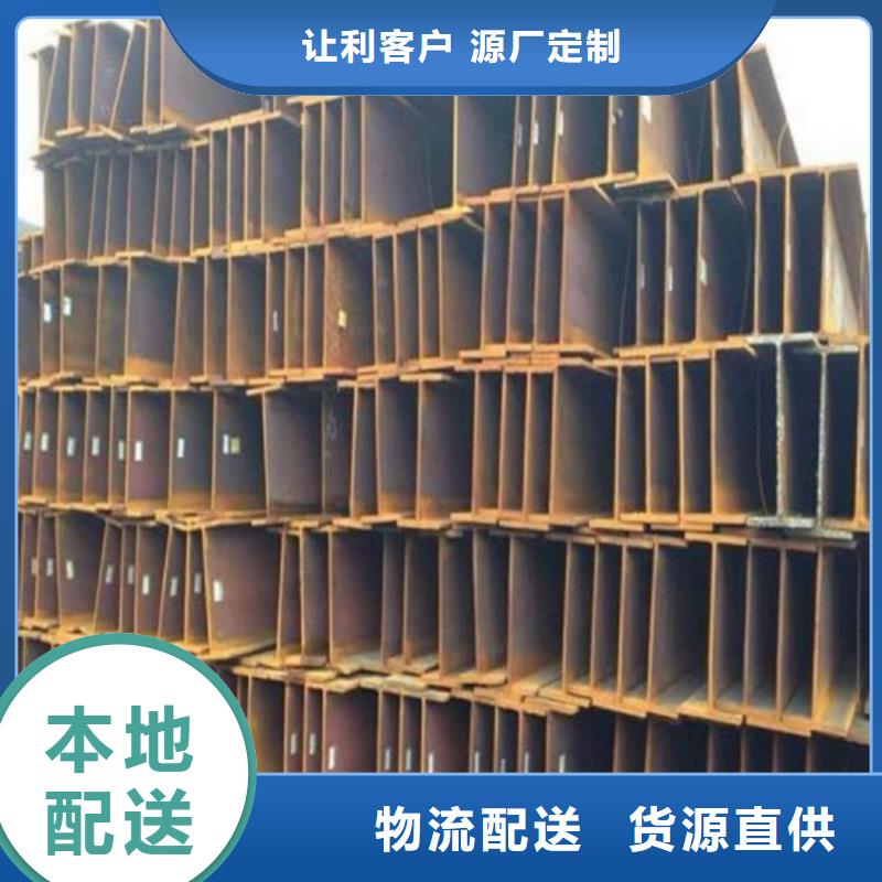 Q345H型钢一手货源质量牢靠