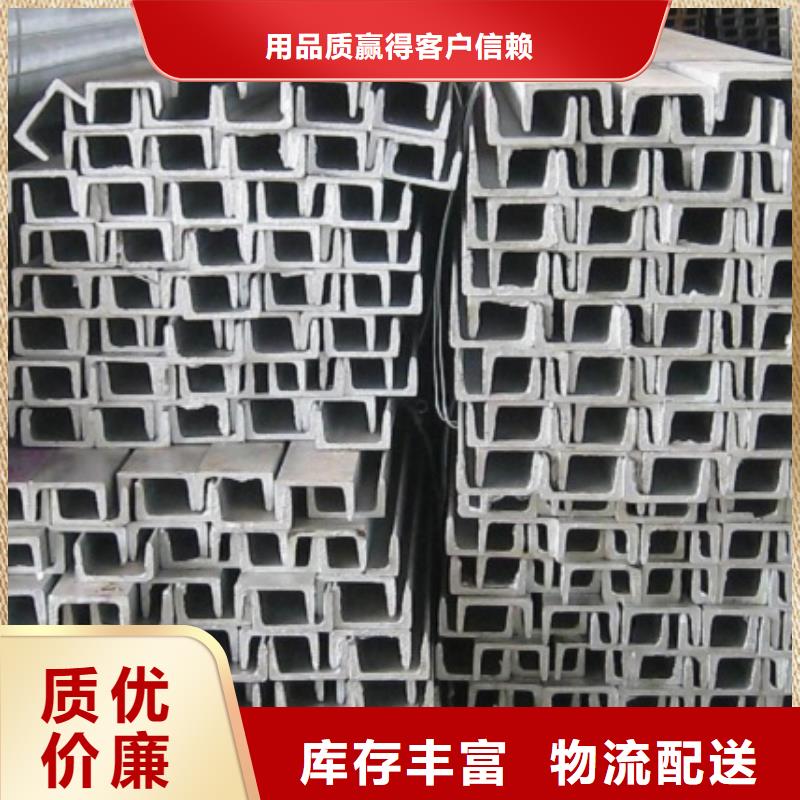 Q35槽钢生产同城 本地域生产厂家