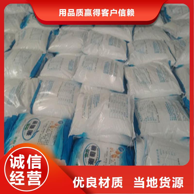 工业葡萄糖厂家直发-绿丰按需设计