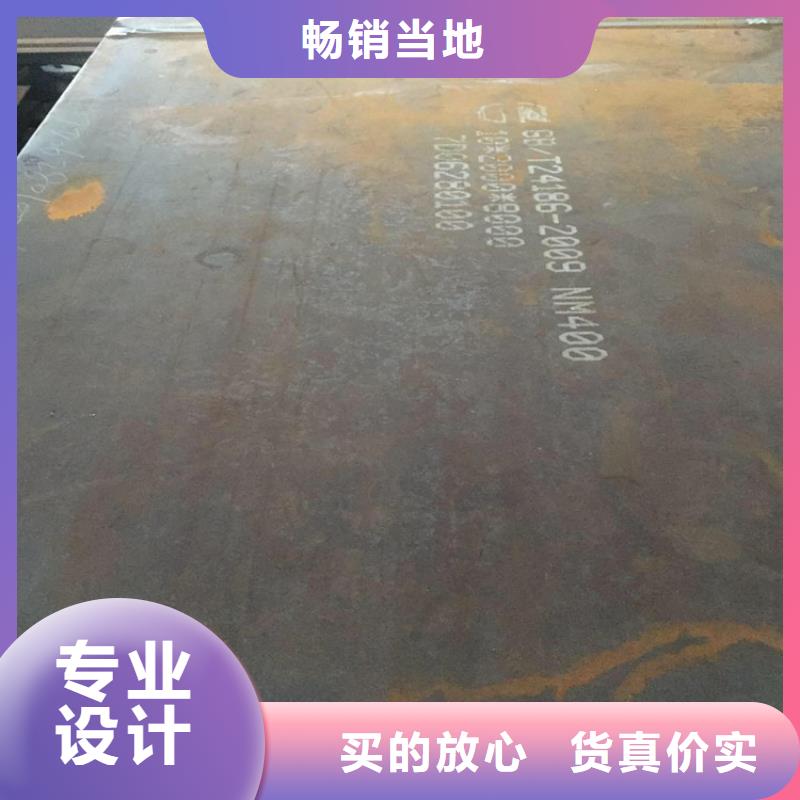 新钢NM500《厂家》周边公司