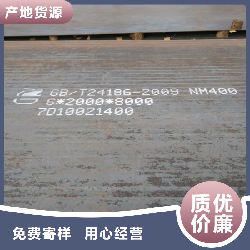 宝钢NM450耐磨板钢厂代理商本市生产商