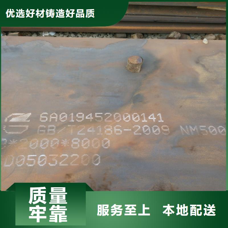 新钢耐磨450耐磨板直销一站式供应厂家