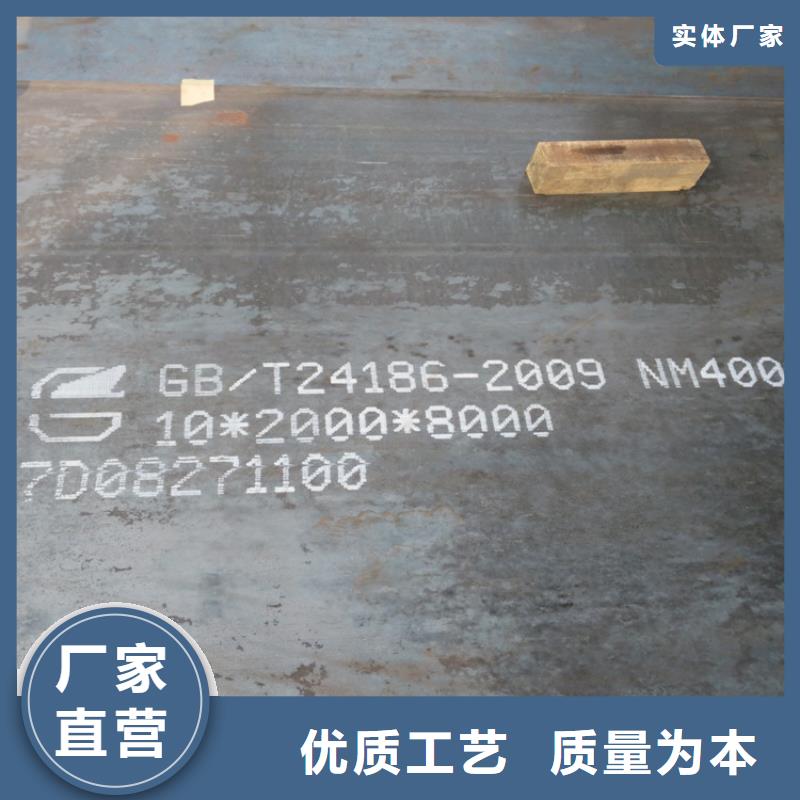 莱钢NM400耐磨板低价销售本地范围厂家