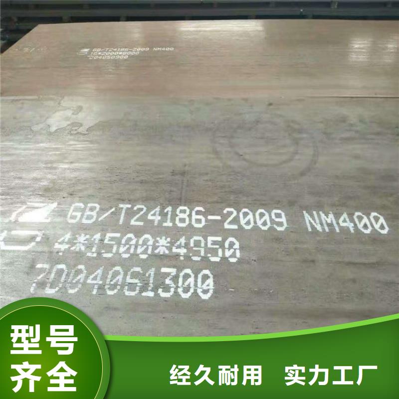 新钢耐磨450耐磨板经销本地区品牌