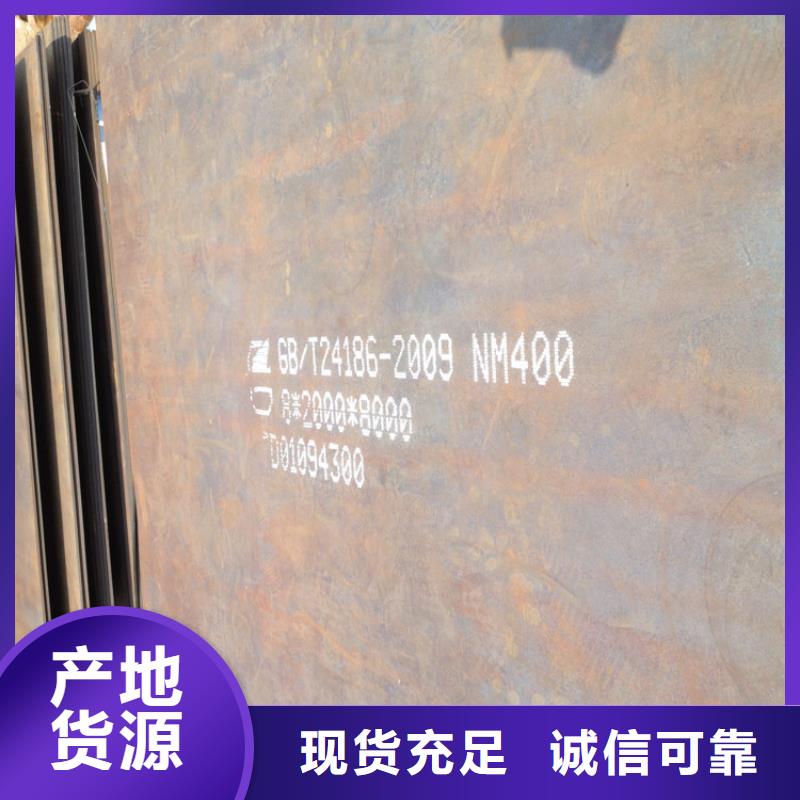 NM500耐磨钢板（代理商）切割同城 本地域经销商