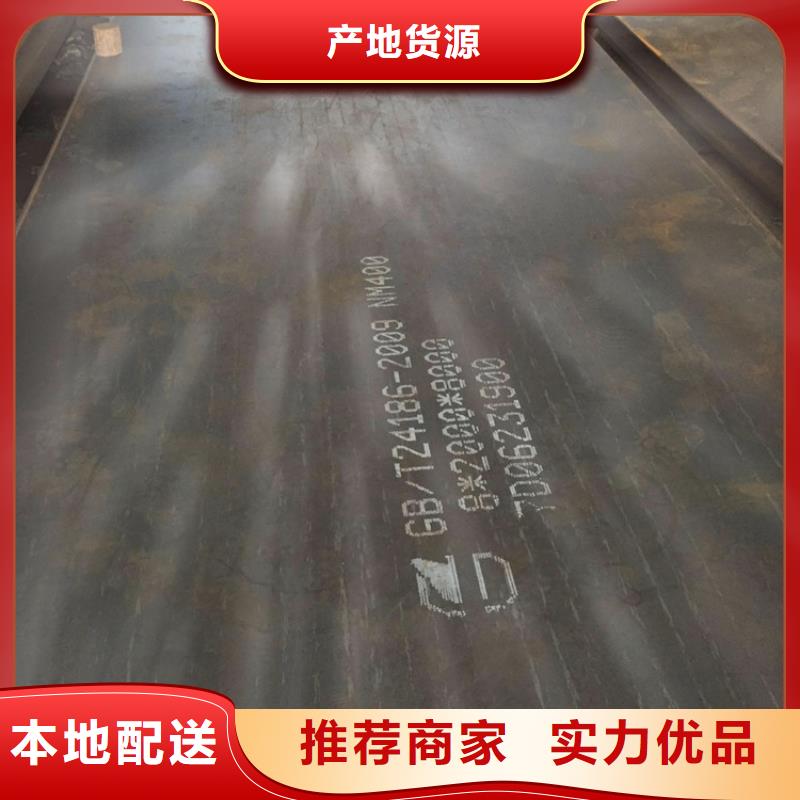 耐磨钢板NM550现货代理商质量优价格低
