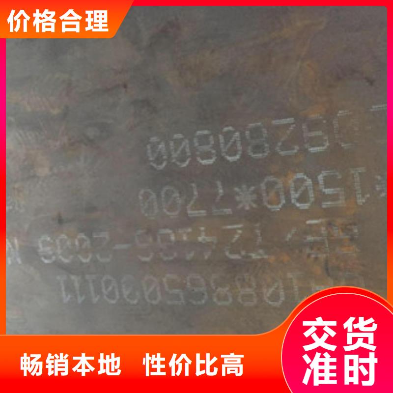 武钢耐磨钢板NM450代理商质量无忧