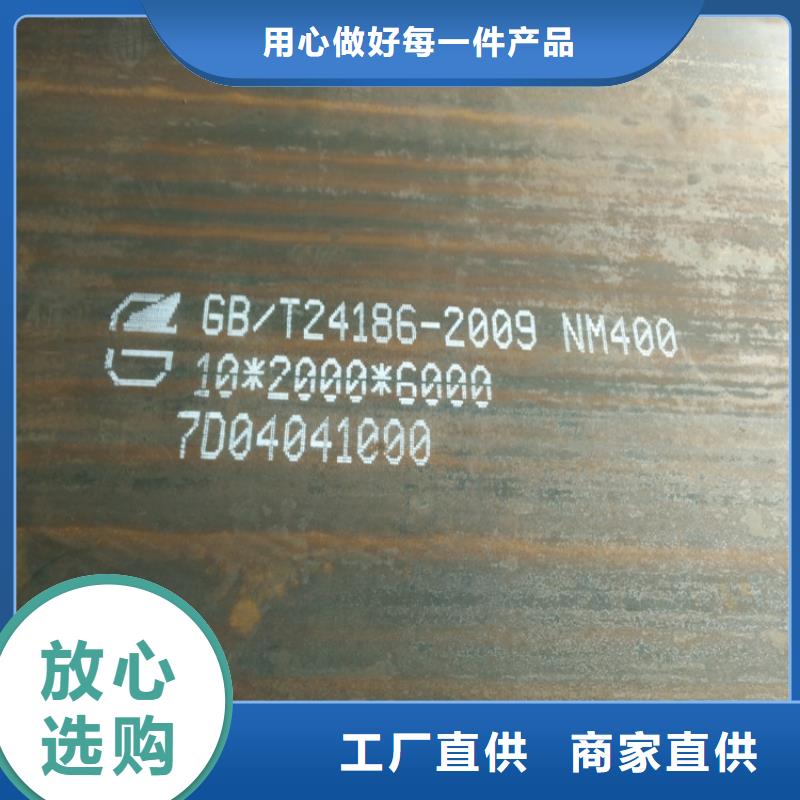 新钢耐磨板NM450现货库存本地范围厂家