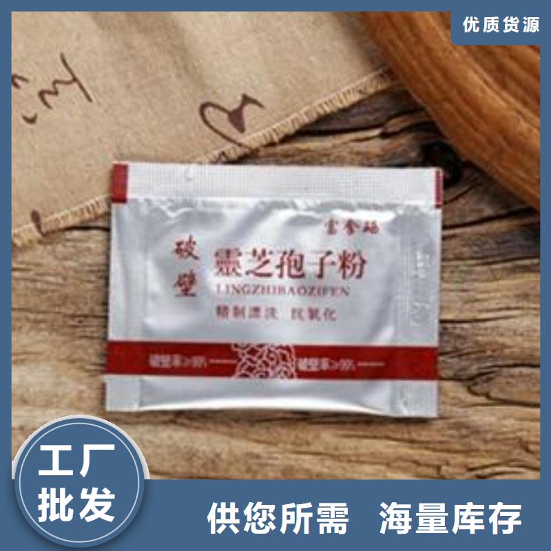 灵芝孢子粉资讯为您提供一站式采购服务