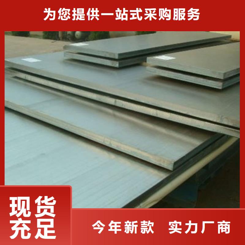 不锈钢板销售批发销售实力商家供货稳定