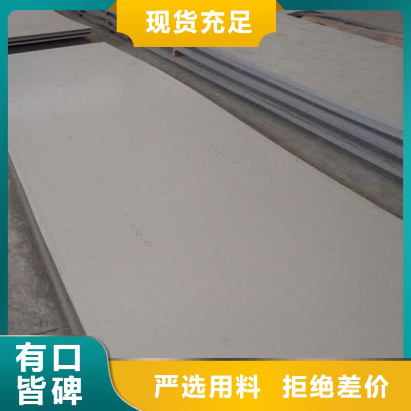 不锈钢板多少钱一吨厂家拥有先进的设备