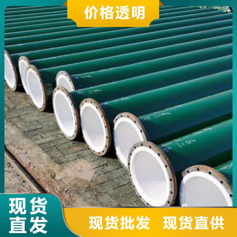 循环水衬塑管销售本地制造商