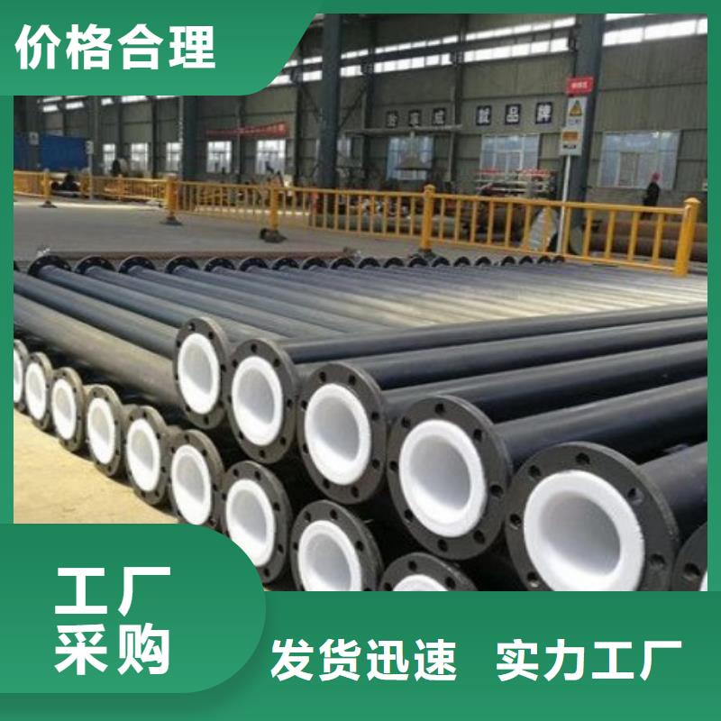 耐酸碱衬塑管定做厂家直营