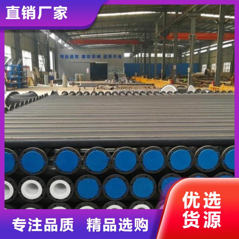 耐酸碱衬塑管现货值得信赖