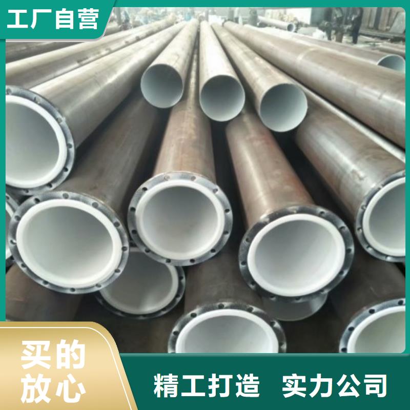 电厂循环水衬塑管道/电厂水处理管道规格附近经销商
