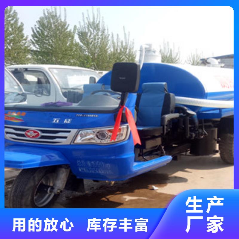 五征2吨三轮吸粪车哪家好有实力有经验