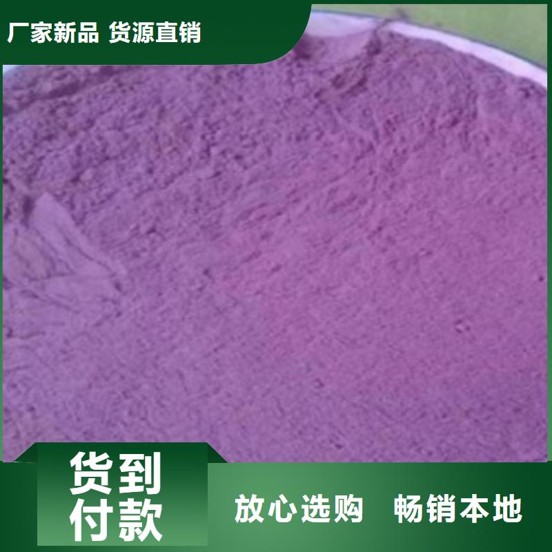 紫薯粉烘焙原料本地区服务商