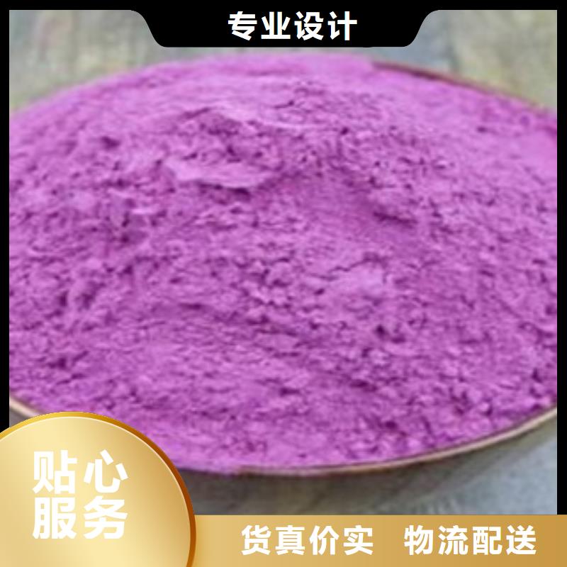 紫薯粉厂家  品质商家