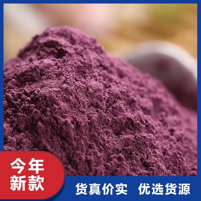 紫薯粉厂家联系  品质保证实力见证