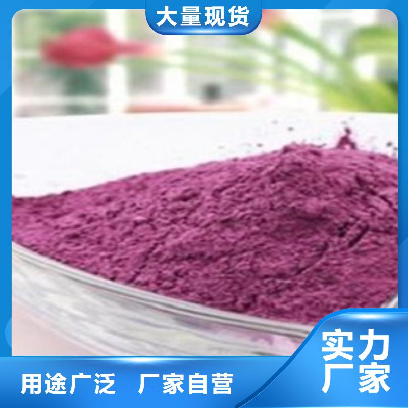 紫薯粉大量批发  本市供应商