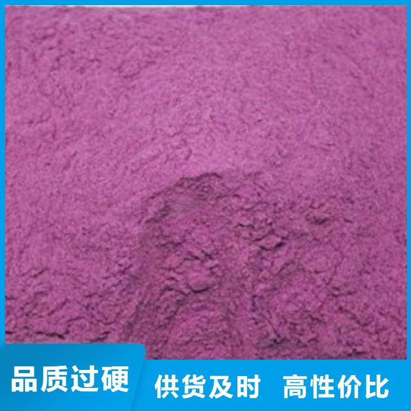 紫薯粉供应商本地范围制造商