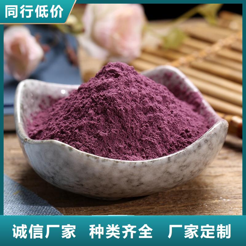 紫薯粉大量批发  为您提供一站式采购服务