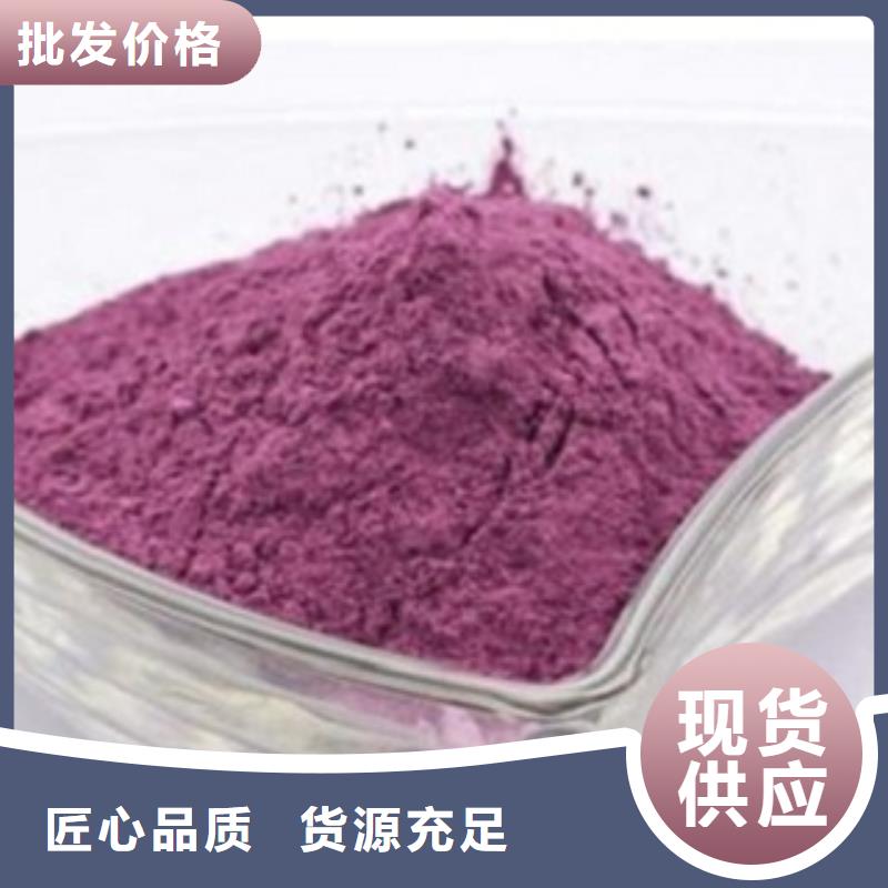 紫薯粉销售价格周边制造商