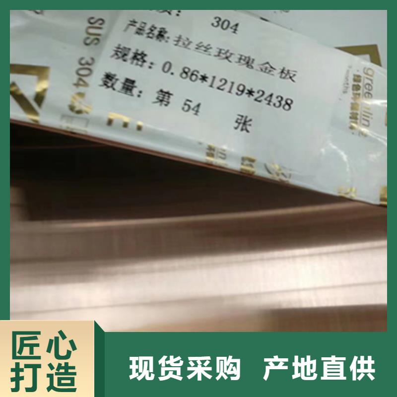 彩色不锈钢装饰板厂家本土生产厂家