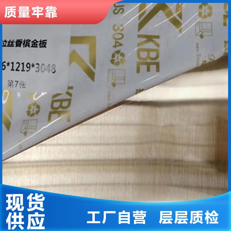 304彩色不锈钢板多少钱一致好评产品