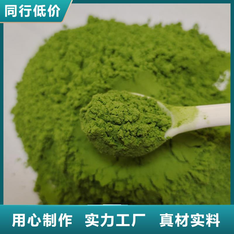 菠菜粉价格详情点击  厂家直销值得选择