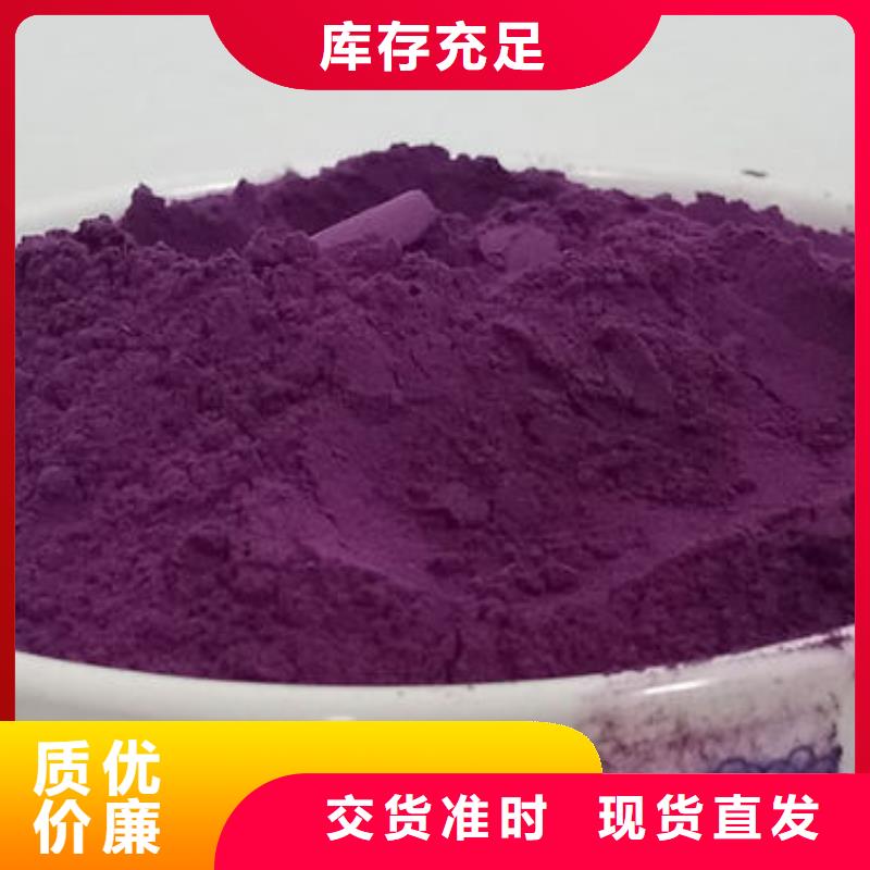 紫地瓜粉报价厂家供应