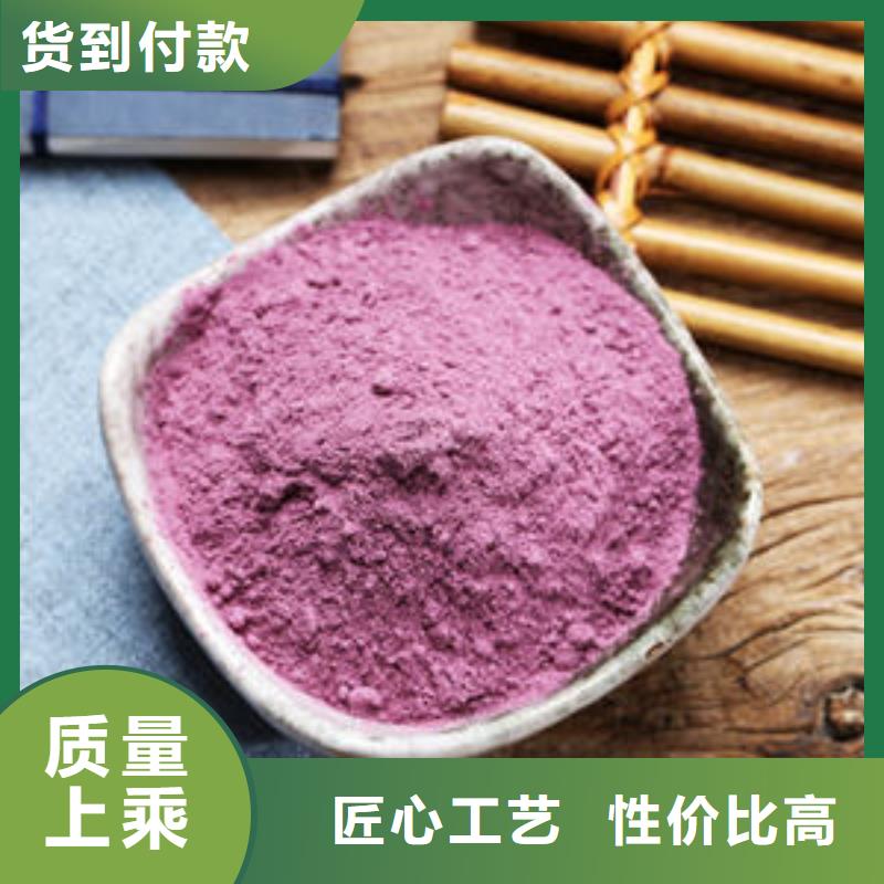 紫薯全粉支持定制贴心售后