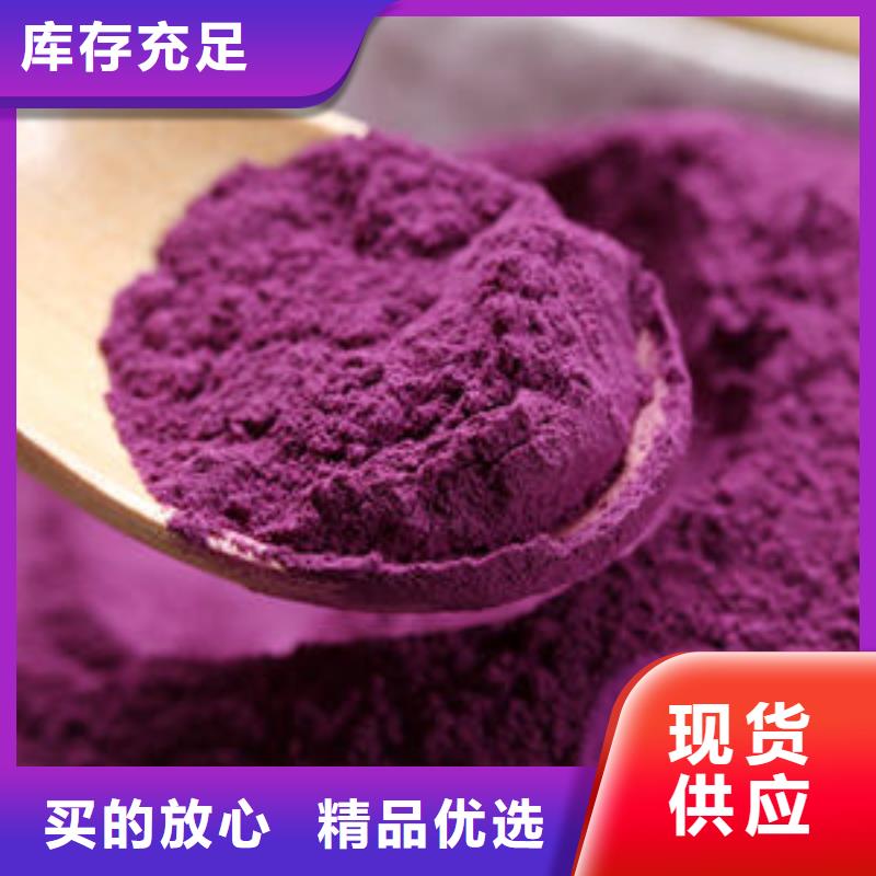 紫红薯粉价格多少钱一斤厂家售后完善