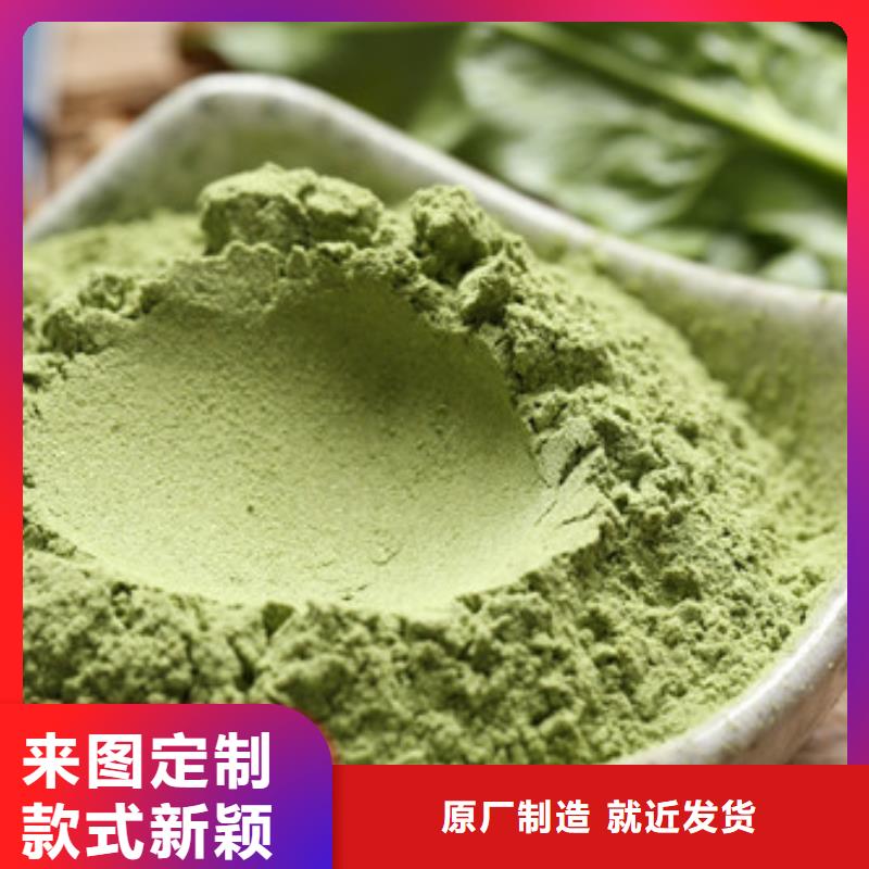 菠菜粉货真价实