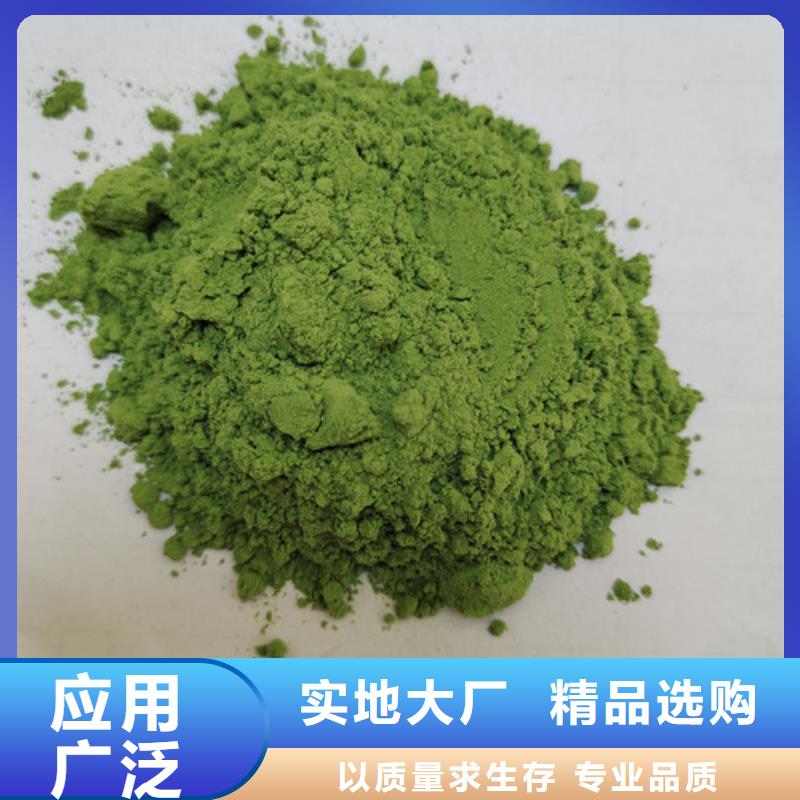 菠菜粉支持定制贴心售后