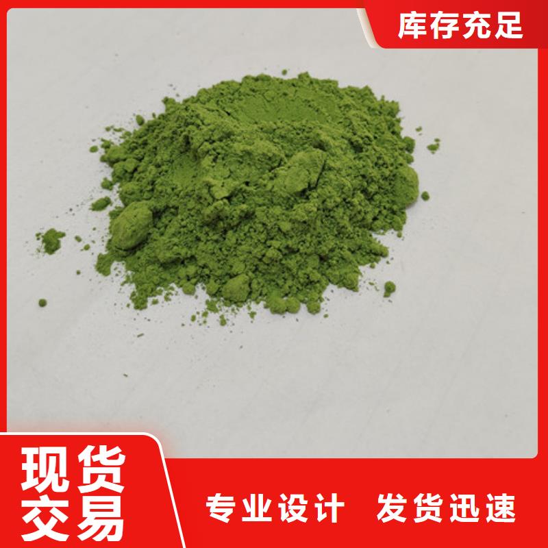 菠菜粉诚信经营按需定做