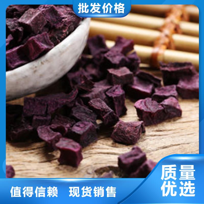 县
紫甘薯丁
厂家可零售可批发