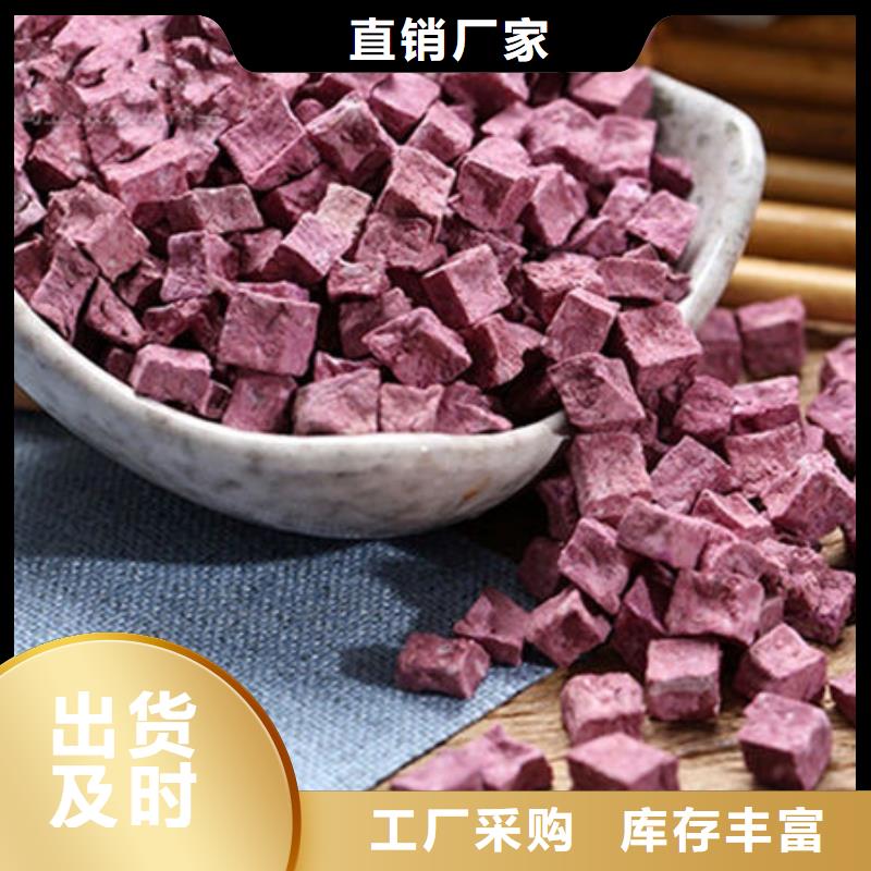 县
紫薯熟丁生产厂家严选好货