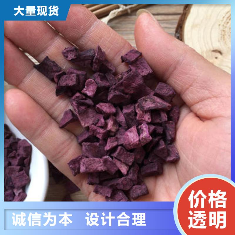 县紫地瓜丁怎么吃好吃本地范围经销商