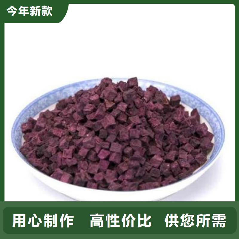 紫薯丁生产厂家销售的是诚信